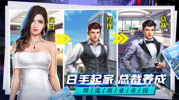 校花女秘书 可以和秘书谈恋爱的游戏手游app截图