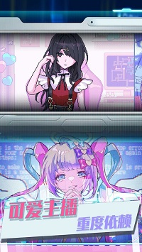 可爱女孩重度依赖 手机版手游app截图