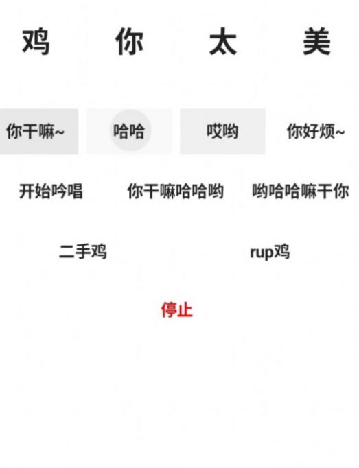 便携式坤坤模拟器手机软件app截图