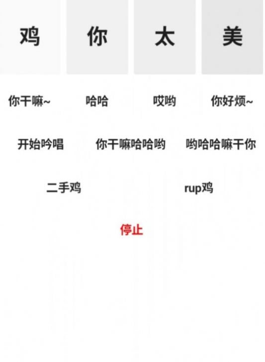 便携式坤坤模拟器手机软件app截图