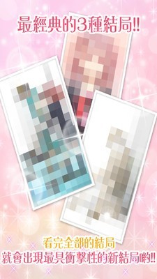 女友模拟器2 中文版手游app截图