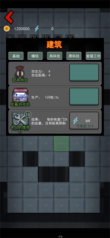 老八定制手游app截图