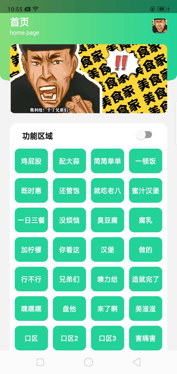 八音盒 嗨嗨嗨手机软件app截图