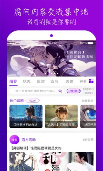 榴莲视频 免费版app手机软件app截图
