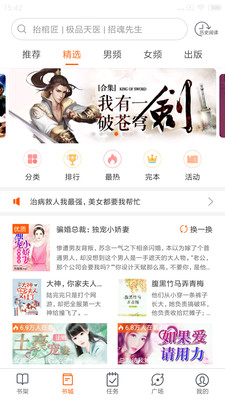 必看免费阅读小说 红包赚钱版手机软件app截图