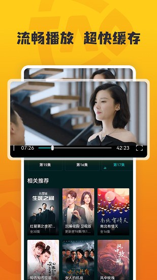 淘淘影视 淘淘象影视手机软件app截图
