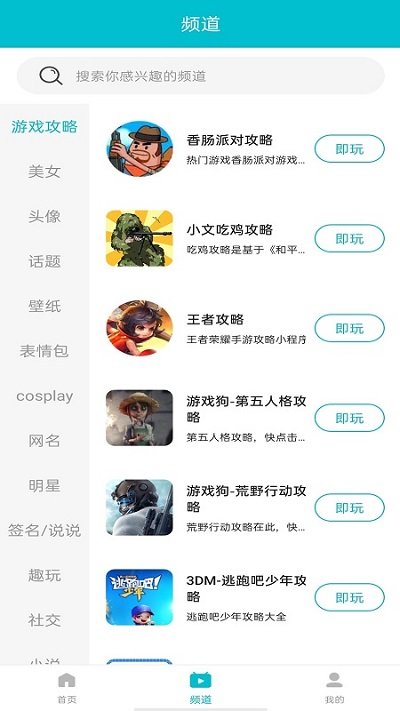 7233游戏盒手机软件app截图