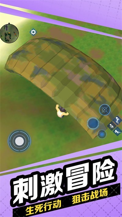 跳伞枪战吃鸡手游app截图