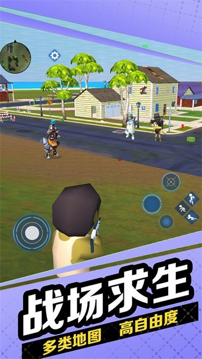 跳伞枪战吃鸡手游app截图