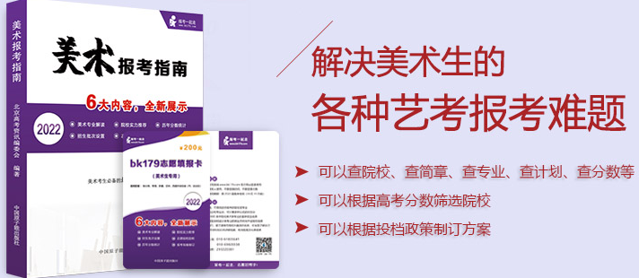 bk179志愿填报卡官网手机软件app截图