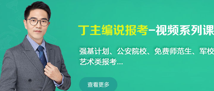 bk179志愿填报卡官网手机软件app截图