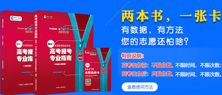bk179志愿填报卡官网手机软件app截图