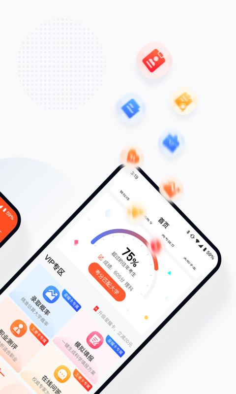 普宁市中考志愿填报手机软件app截图