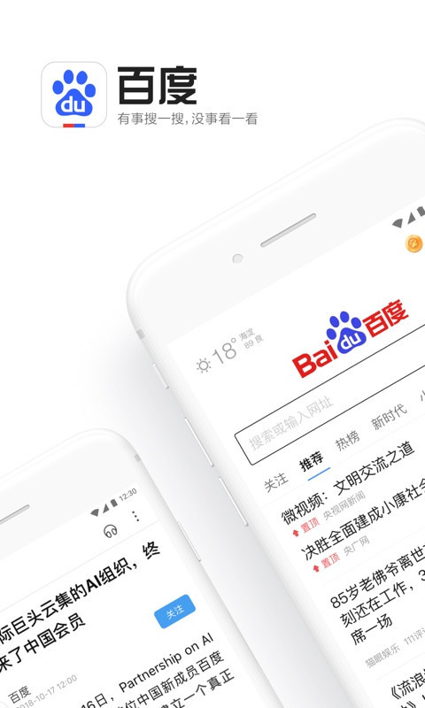 百度高考志愿填报手机软件app截图
