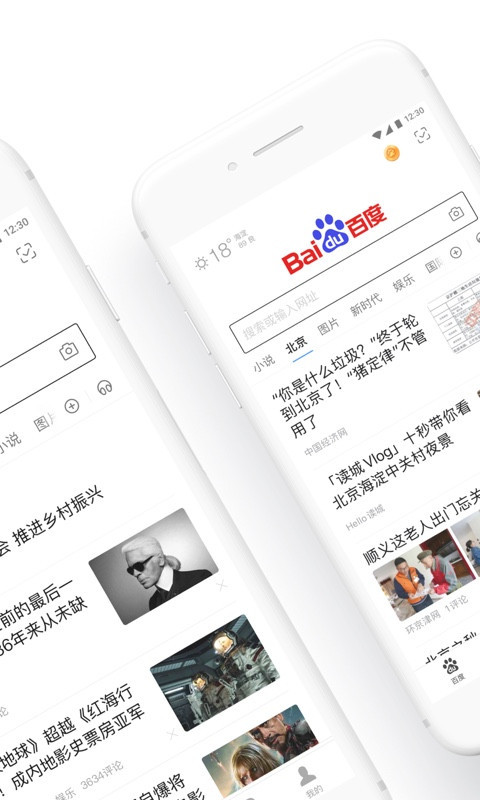 百度高考志愿填报手机软件app截图