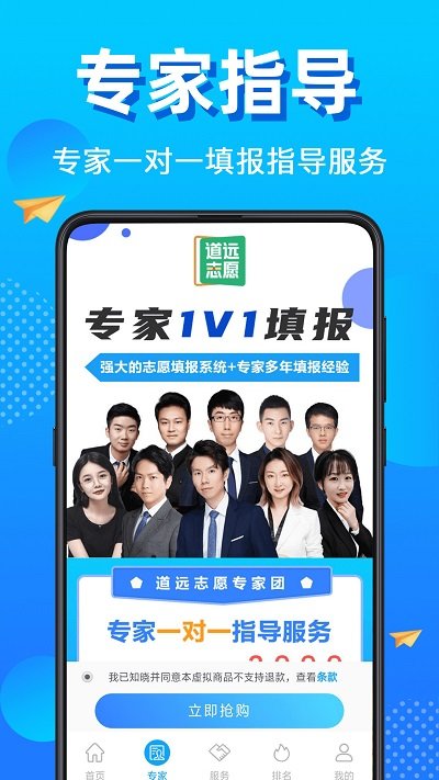 美术生高考模拟志愿填报手机软件app截图