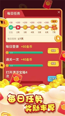 小猫招财乐 红包版手游app截图