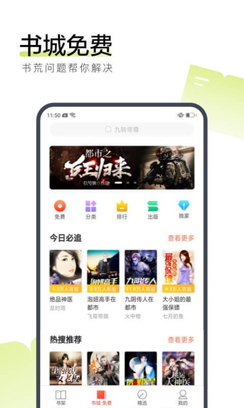 搜狗阅读 极速版手机软件app截图