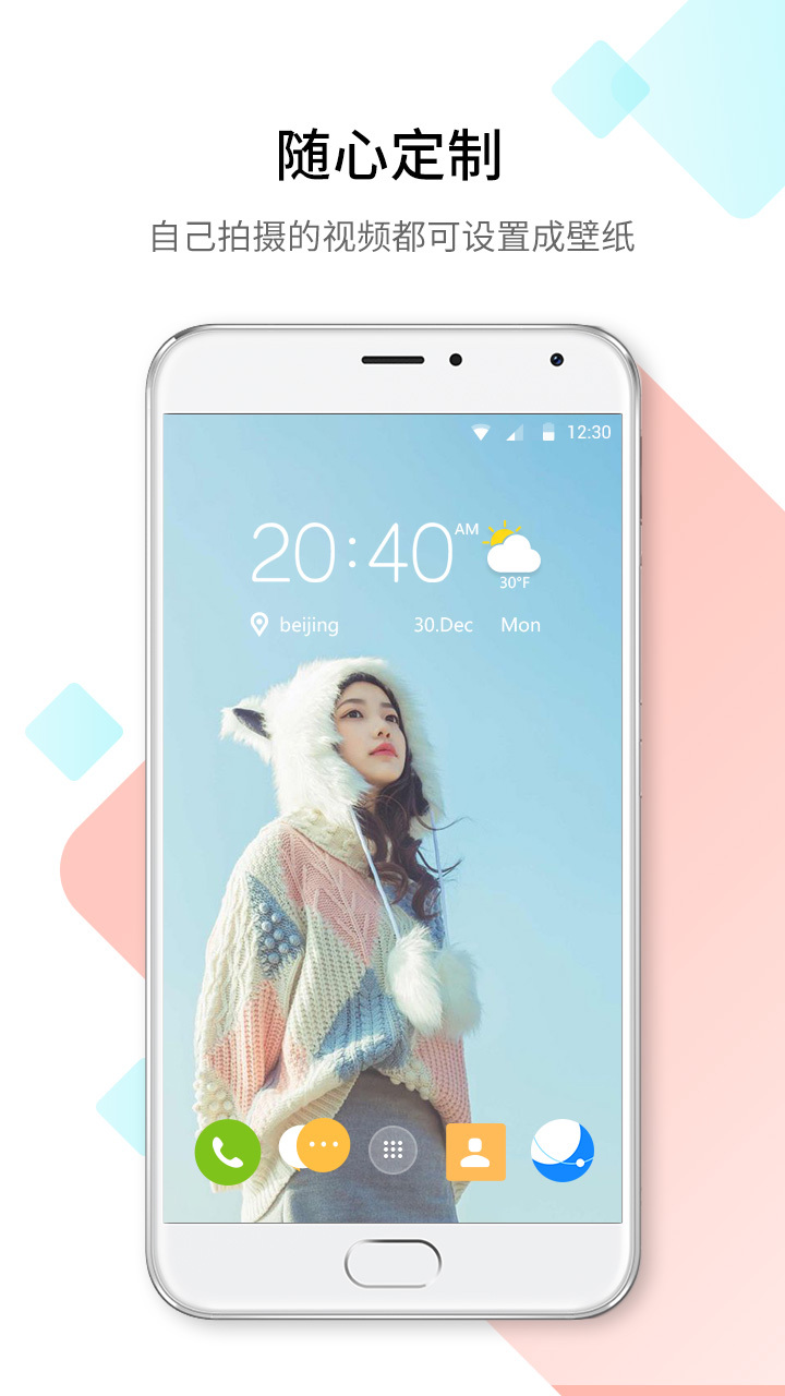 微视频壁纸 老版本手机软件app截图
