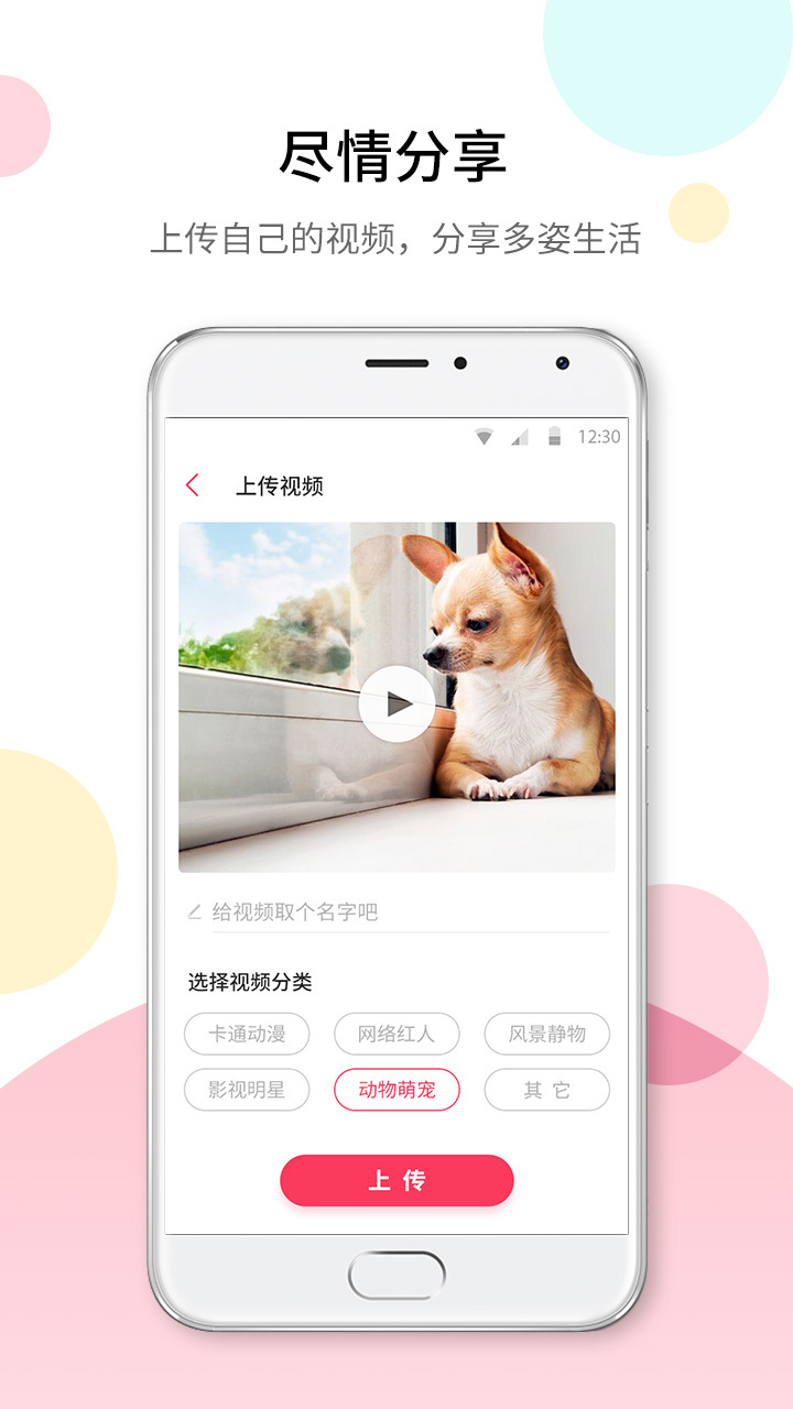 微视频壁纸 老版本手机软件app截图