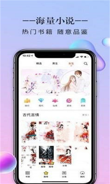 御宅屋高辣小说 高h辣h小说网手机软件app截图