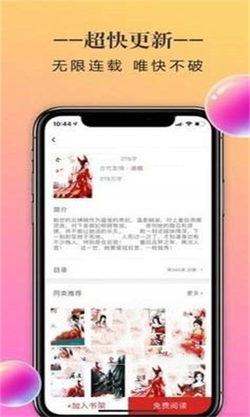 御宅屋高辣小说 高h辣h小说网手机软件app截图