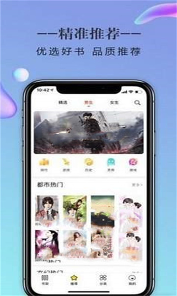 御宅屋高辣小说 高h辣h小说网手机软件app截图