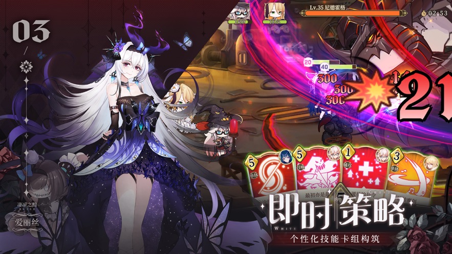 纯白和弦 最新版手游app截图