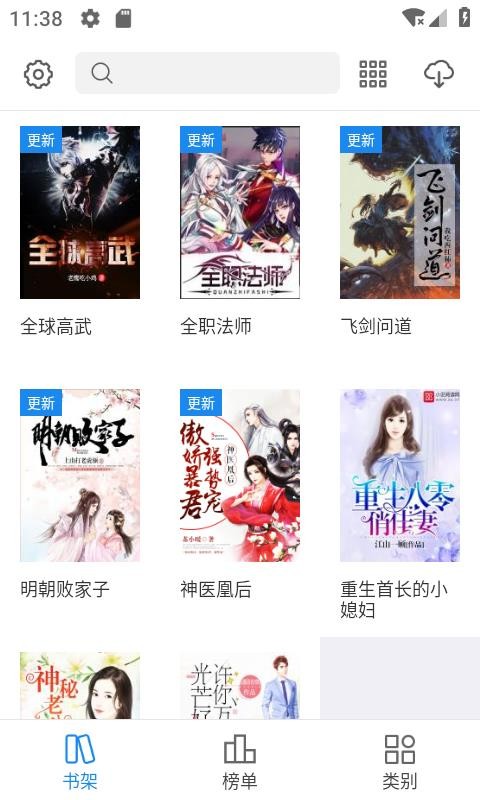 看看小说 听书版手机软件app截图