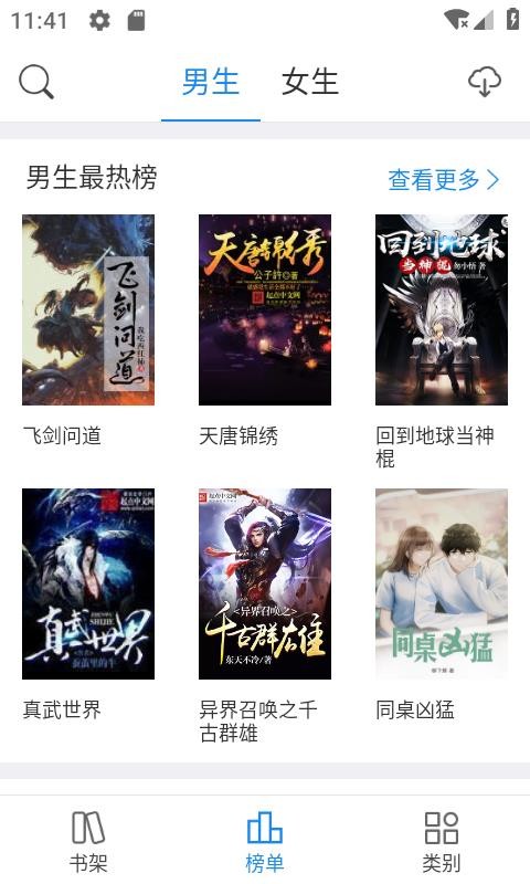 看看小说 听书版手机软件app截图