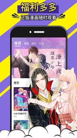 766漫画 毫无羞耻的韩漫大全手机软件app截图