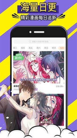 766漫画 毫无羞耻的韩漫大全手机软件app截图