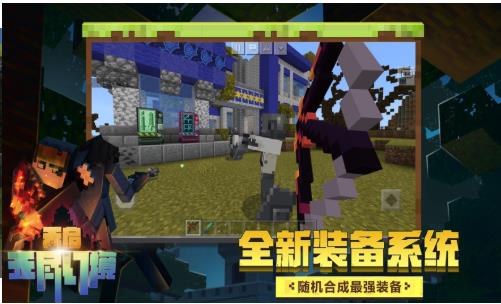 我的世界 基岩版1.19正式版手游app截图