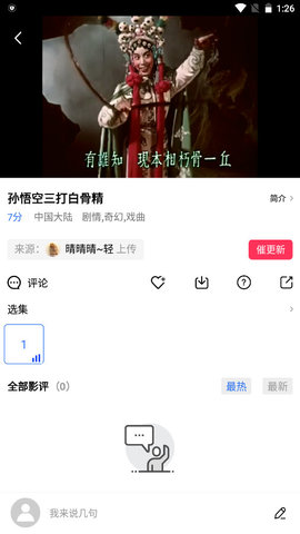 追风视频 免费观看手机软件app截图