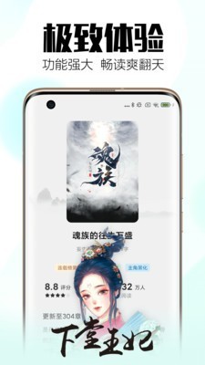 森鹿小说 无限阅读手机版手机软件app截图