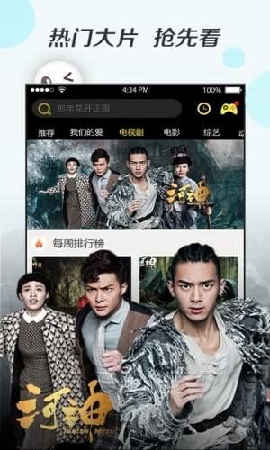 七年影视 1080P高清免费视频手机软件app截图