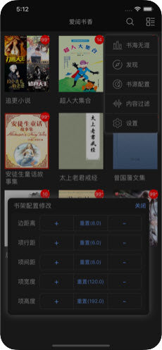 爱阅书香 安卓安装包手机软件app截图