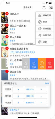 爱阅书香 安卓安装包手机软件app截图