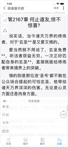 爱阅书香 安卓安装包手机软件app截图