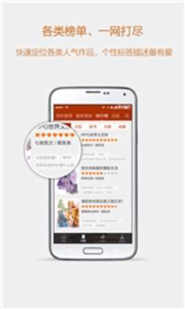 esj轻小说 文库手机软件app截图