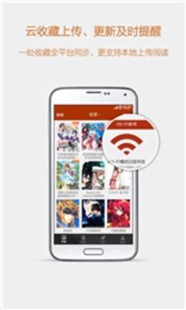esj轻小说 文库手机软件app截图