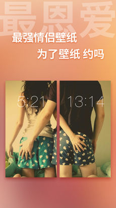 超高清壁纸手机软件app截图