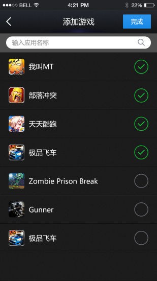 变速齿轮 最新版手机软件app截图