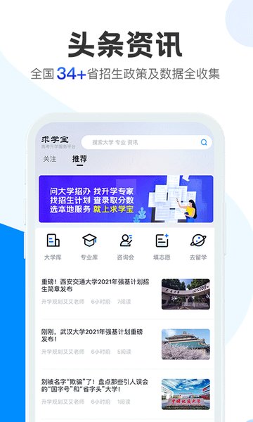 成都中考志愿填报手机软件app截图