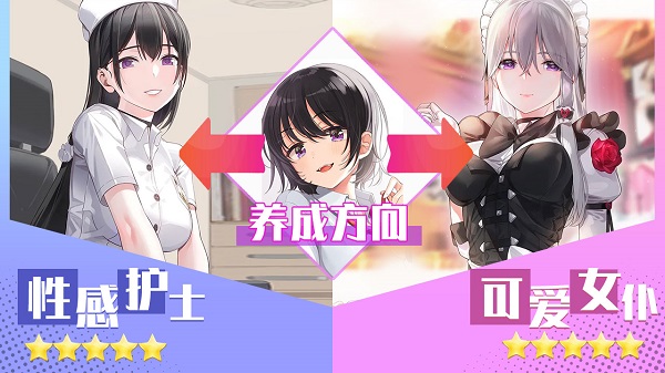 养成制服女友手游app截图
