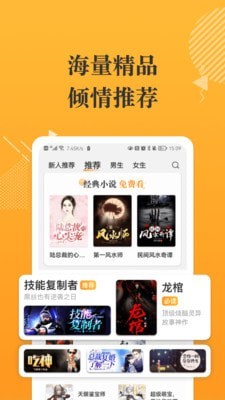 摸鱼书院手机软件app截图