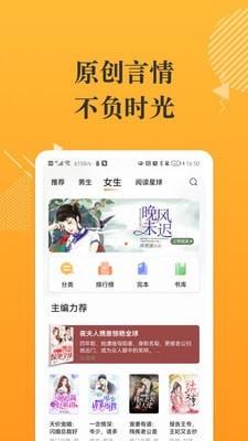 摸鱼书院手机软件app截图