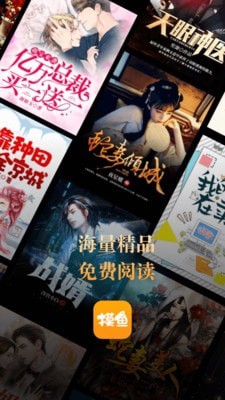 摸鱼书院手机软件app截图