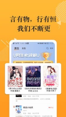 摸鱼书院手机软件app截图