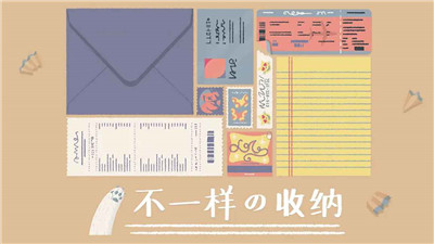 收纳达人 免广告手游app截图